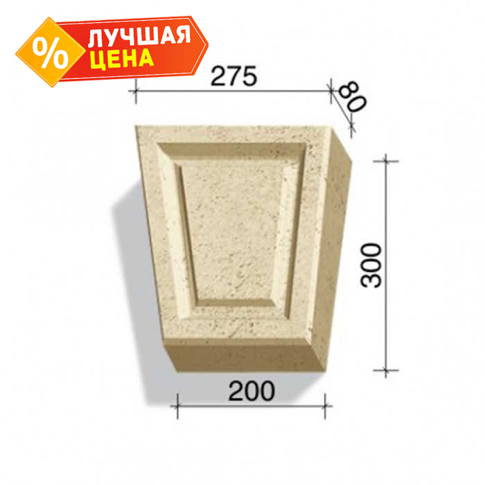 Замковый камень White Hills Тиволи 731-24, 300*275/200*80 мм
