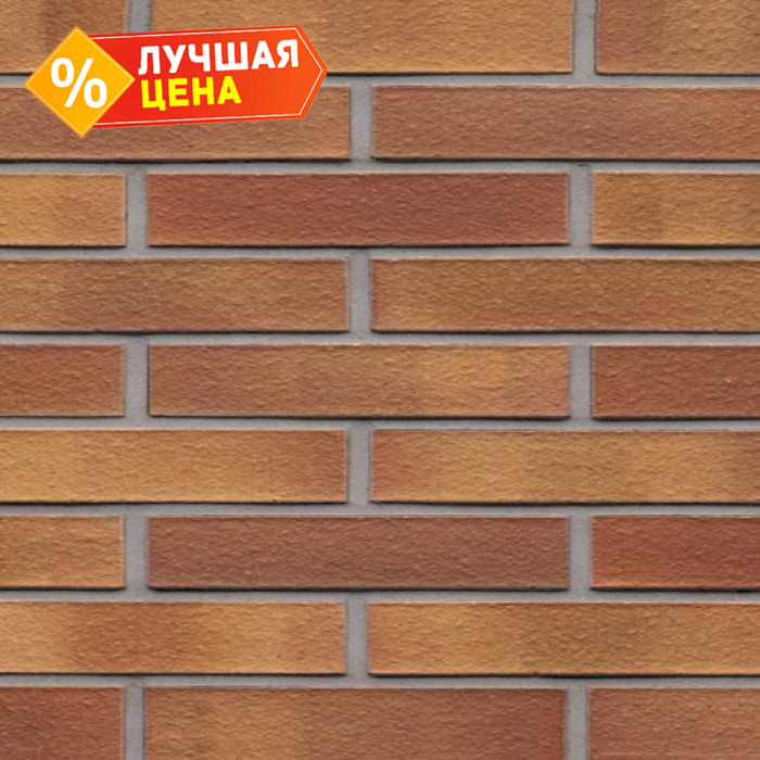 Кирпич клинкерный Muhr 07 Herbstlaub гладкий, 240х90х40 мм